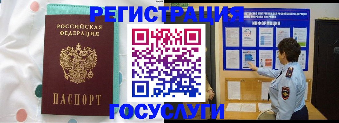 временная регистрация законно в Дагестанских Огнях