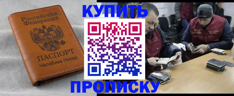 прописка от собственника в Дагестанских Огнях